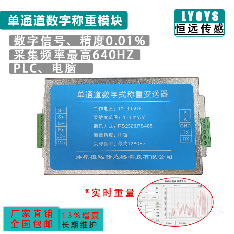 HYchuangan-HYBS-018数字信号模块